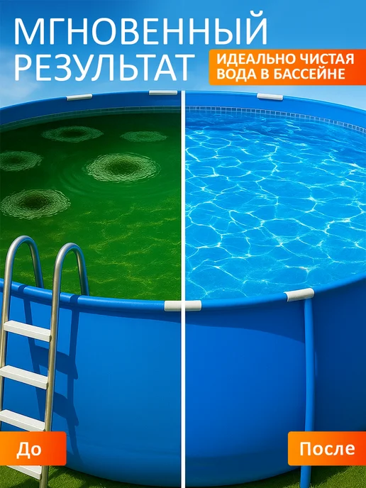Аква Джинн Химия для бассейна Альгицид 1 литр, вариант, фото 3