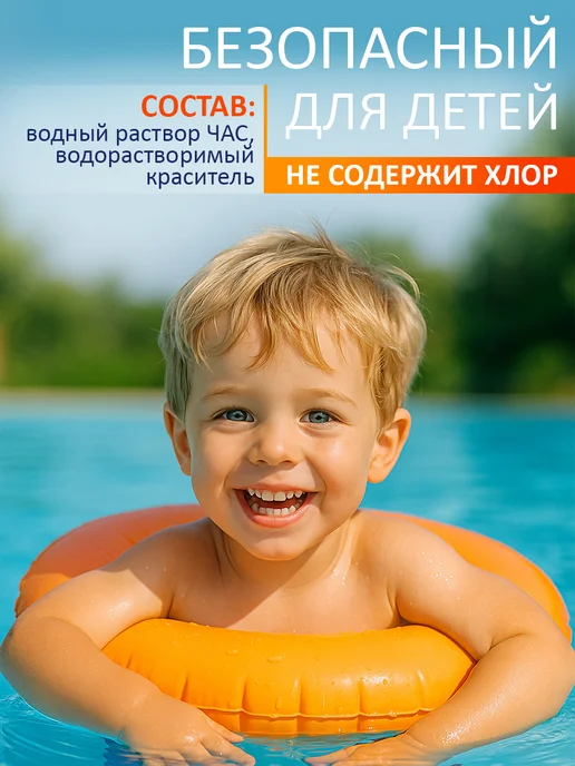 Аква Джинн Химия для бассейна Альгицид 1 литр, вариант, фото 4