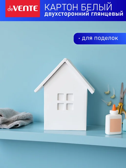 deVENTE Картон белый A4 двухсторонний 20 листов, белый, фото 5