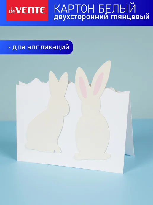 deVENTE Картон белый A4 двухсторонний 20 листов, белый, фото 6