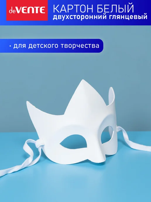 deVENTE Картон белый A4 двухсторонний 20 листов, белый, фото 4
