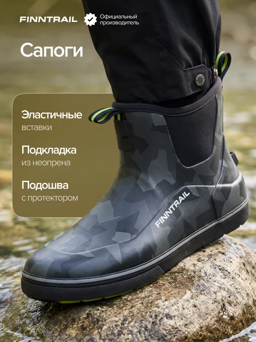 FINNTRAIL Резиновые сапоги летние короткие Deck, черный