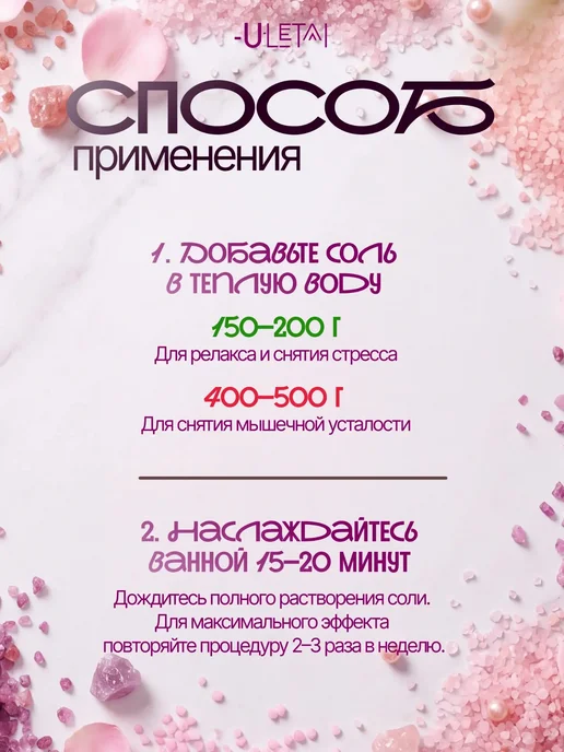 ULetai Набор подарочный соли для ванн, вариант, фото 3