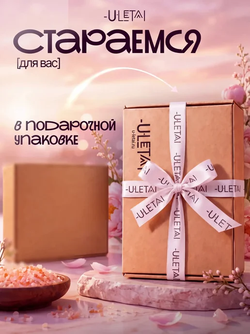 ULetai Набор подарочный соли для ванн, вариант, фото 4