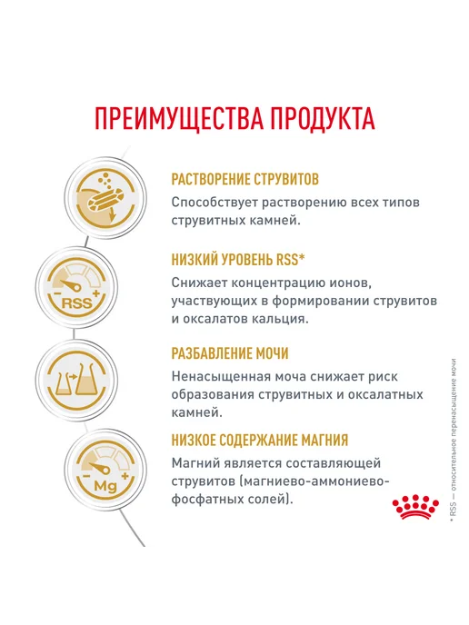 Сухой корм Royal canin Urinary Лечения для собак, 4 кг, фото 3
