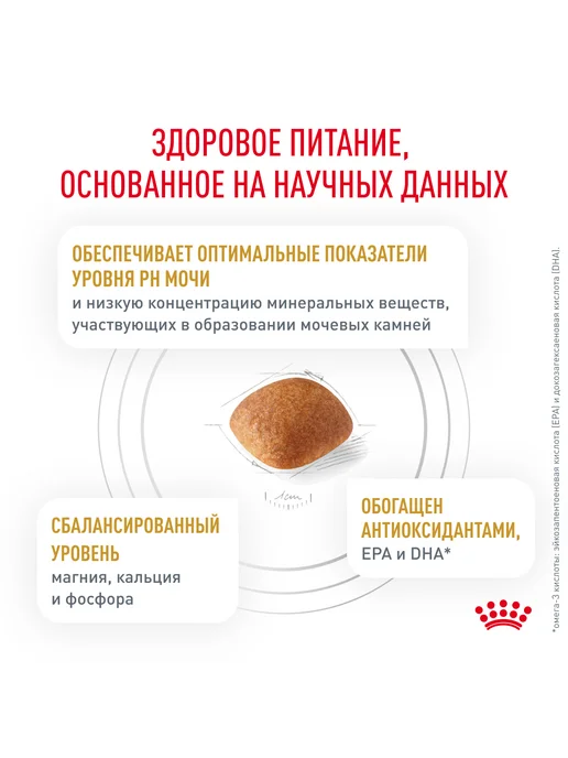 Сухой корм Royal canin Urinary Лечения для собак, 4 кг, фото 4