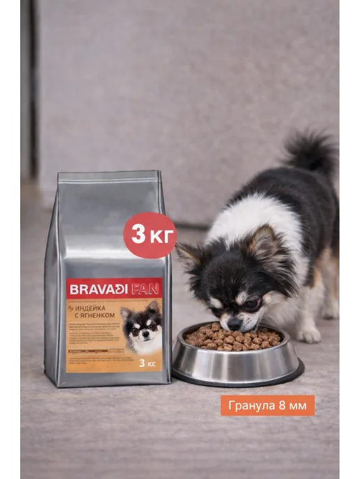 Сухой корм Bravadi Fan для собак, мелкие, индейка, ягненок, 3 кг, фото 4