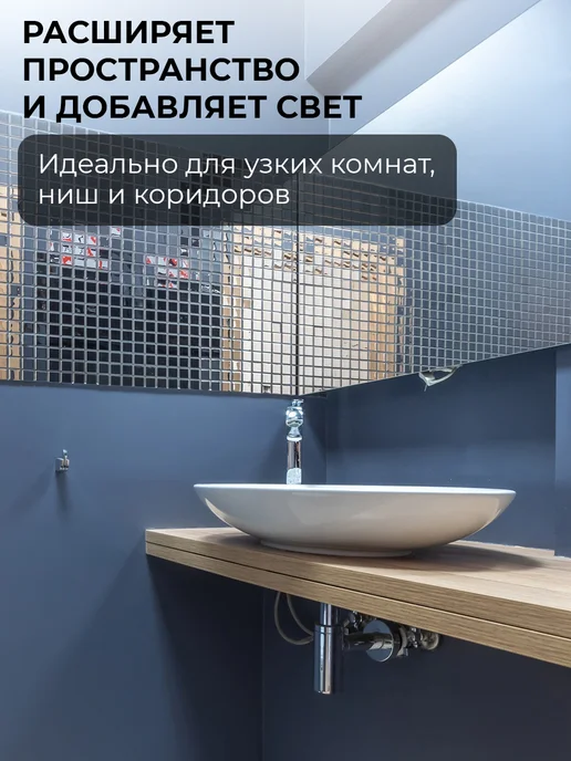 Conflate Зеркальные панели мозаика самоклеящаяся плитка 6 шт, вариант, фото 4