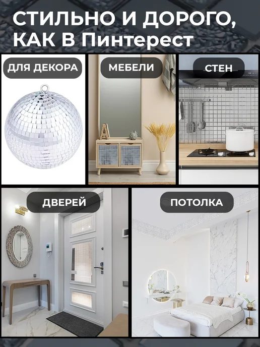 Conflate Зеркальные панели мозаика самоклеящаяся плитка 6 шт, вариант, фото 6