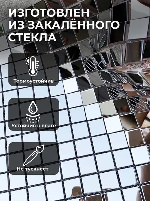 Conflate Зеркальные панели мозаика самоклеящаяся плитка 6 шт, вариант, фото 8