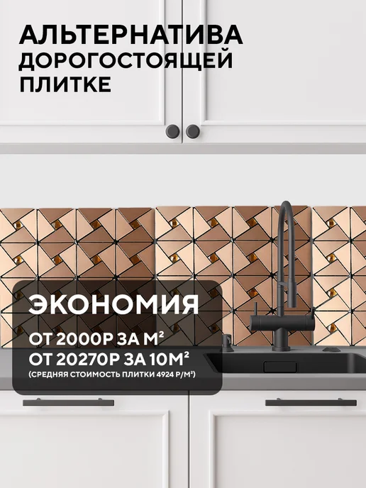 Conflate Плитка мозаика самоклеящаяся на стену розовое 6 штук, розовый, фото 5