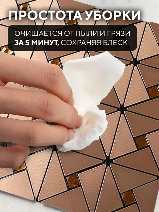 Conflate Плитка мозаика самоклеящаяся на стену розовое 6 штук, розовый, фото 6