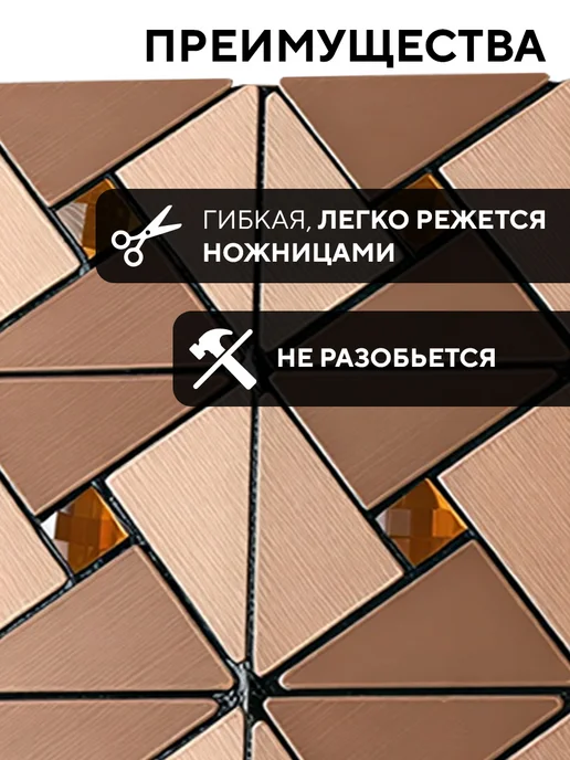 Conflate Плитка мозаика самоклеящаяся на стену розовое 6 штук, розовый, фото 7