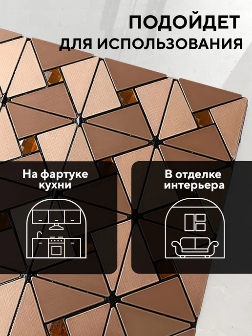 Conflate Плитка мозаика самоклеящаяся на стену розовое 6 штук, розовый, фото 8