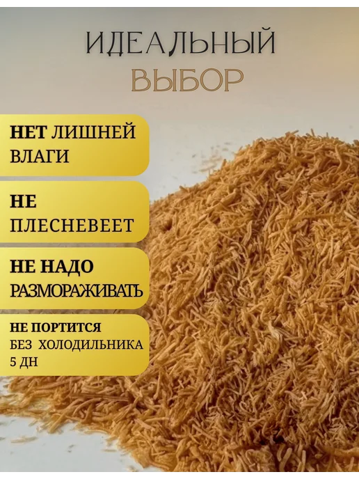 Тесто КАТАИФИ для дубайского шоколада катаифи 400 грамм, жареное 600 грамм, фото 3