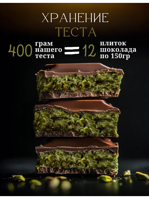 Тесто КАТАИФИ для дубайского шоколада катаифи 400 грамм, жареное 600 грамм, фото 5