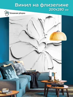 Фотообои 3d барельеф 200х270 см CustomDesign 391043626 купить за 3 292 ₽ в интернет‑магазине Wildberries