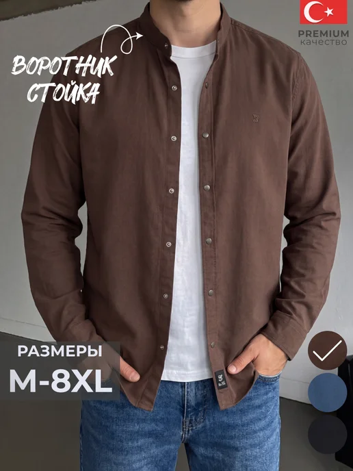 Paul Star Рубашка с длинным рукавом на кнопках с воротником стойкой, коричневый