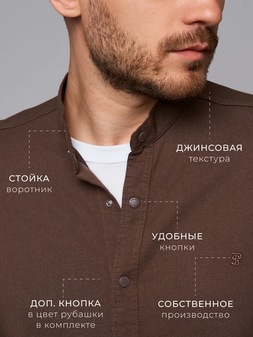 Paul Star Рубашка с длинным рукавом на кнопках с воротником стойкой, коричневый, фото 3