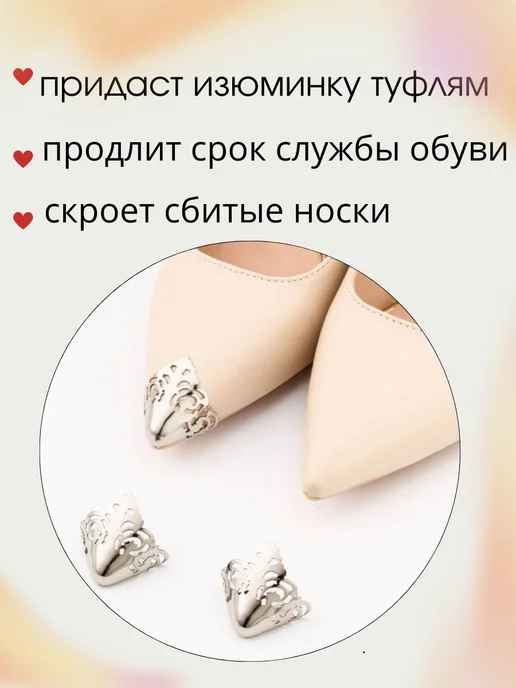 SHAM TO SHOP Защитная насадка-колпачок для обуви с острым носом, вариант, фото 2