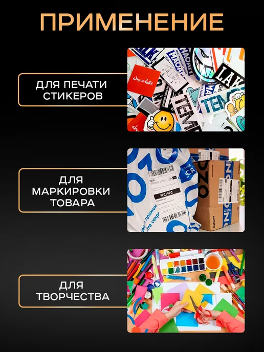 Бумага UNZI Самоклеящаяся A4, 80 г/м², 100 листов, 1 пачка, фото 3