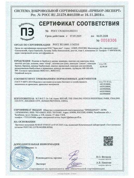 LINGER. Палочки одноразовые для еды, суши с зубочисткой, 100 пар, вариант, фото 5