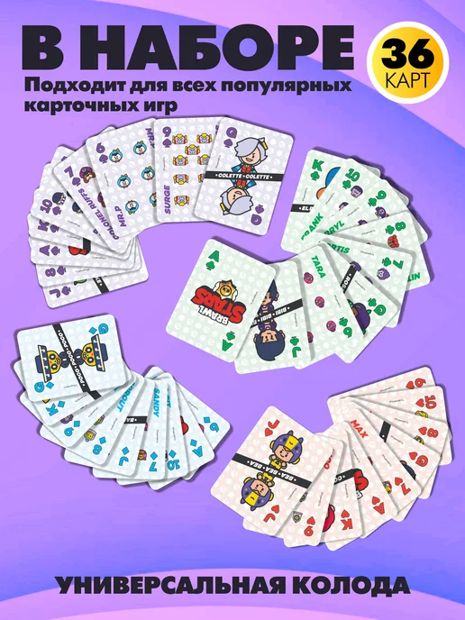 Kids Bay Игры настольные для детей Бравл Старс, красный, фото 2