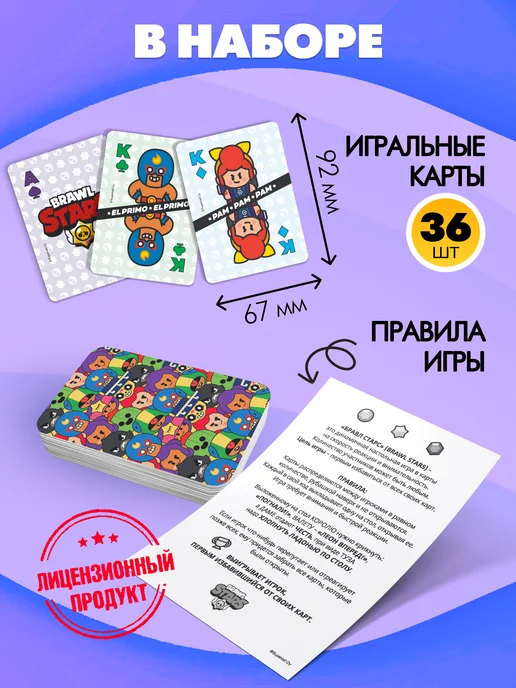 Kids Bay Игры настольные для детей Бравл Старс, красный, фото 6