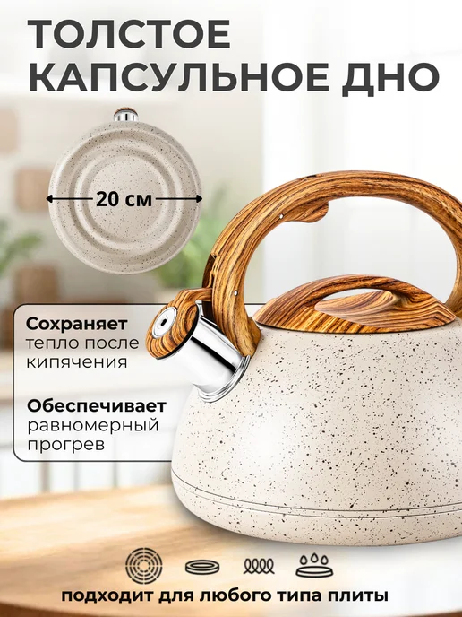 Relez Чайник со свистком 3.0л нержавеющая сталь, 3 л, фото 4