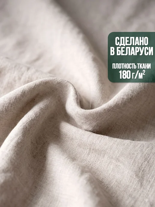 POLE KVETAK Простыня лен хлопок 220×240 дышащая гипоаллергенная, 220x240, фото 2