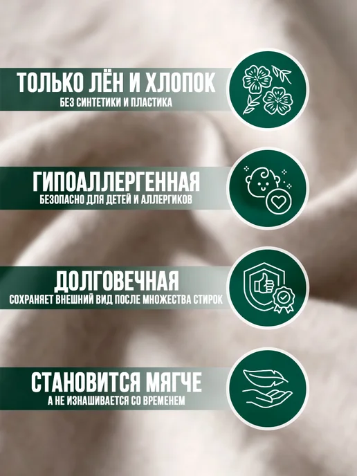 POLE KVETAK Простыня лен хлопок 220×240 дышащая гипоаллергенная, 220x240, фото 3