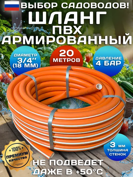GT Шланг для полива 3 4 18 мм садовый 20 метров, вариант