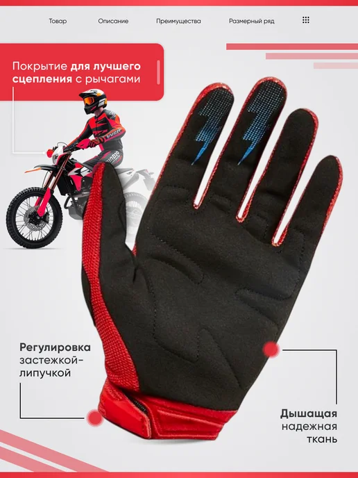 MyOnlyGear Мотоперчатки для эндуро перчатки мотокросс, белый, фото 2