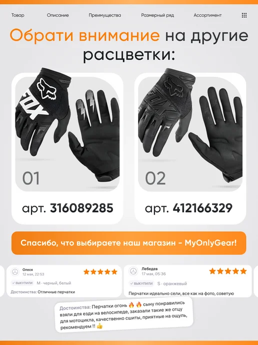 MyOnlyGear Мотоперчатки для эндуро перчатки мотокросс, белый, фото 5