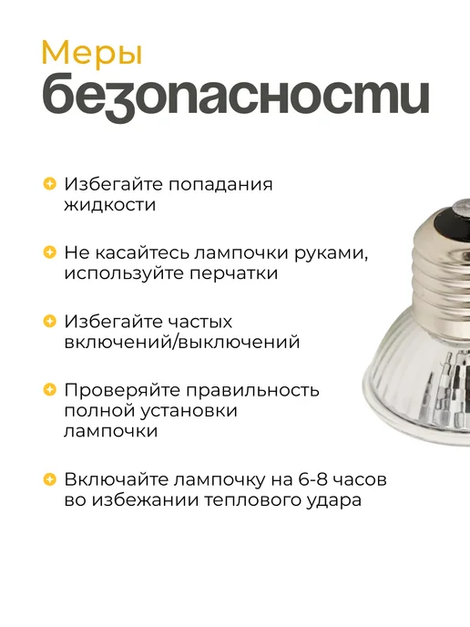 Magic Light Лампа для террариума 2*25 вт, 25 Вт, фото 6