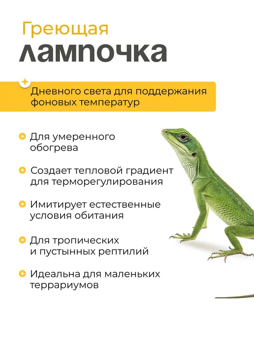 Magic Light Лампа для террариума 2*25 вт, 25 Вт, фото 8