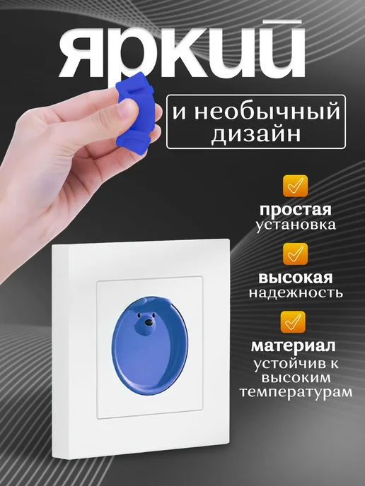 Maunissa Заглушка для розеток, синий, фото 2