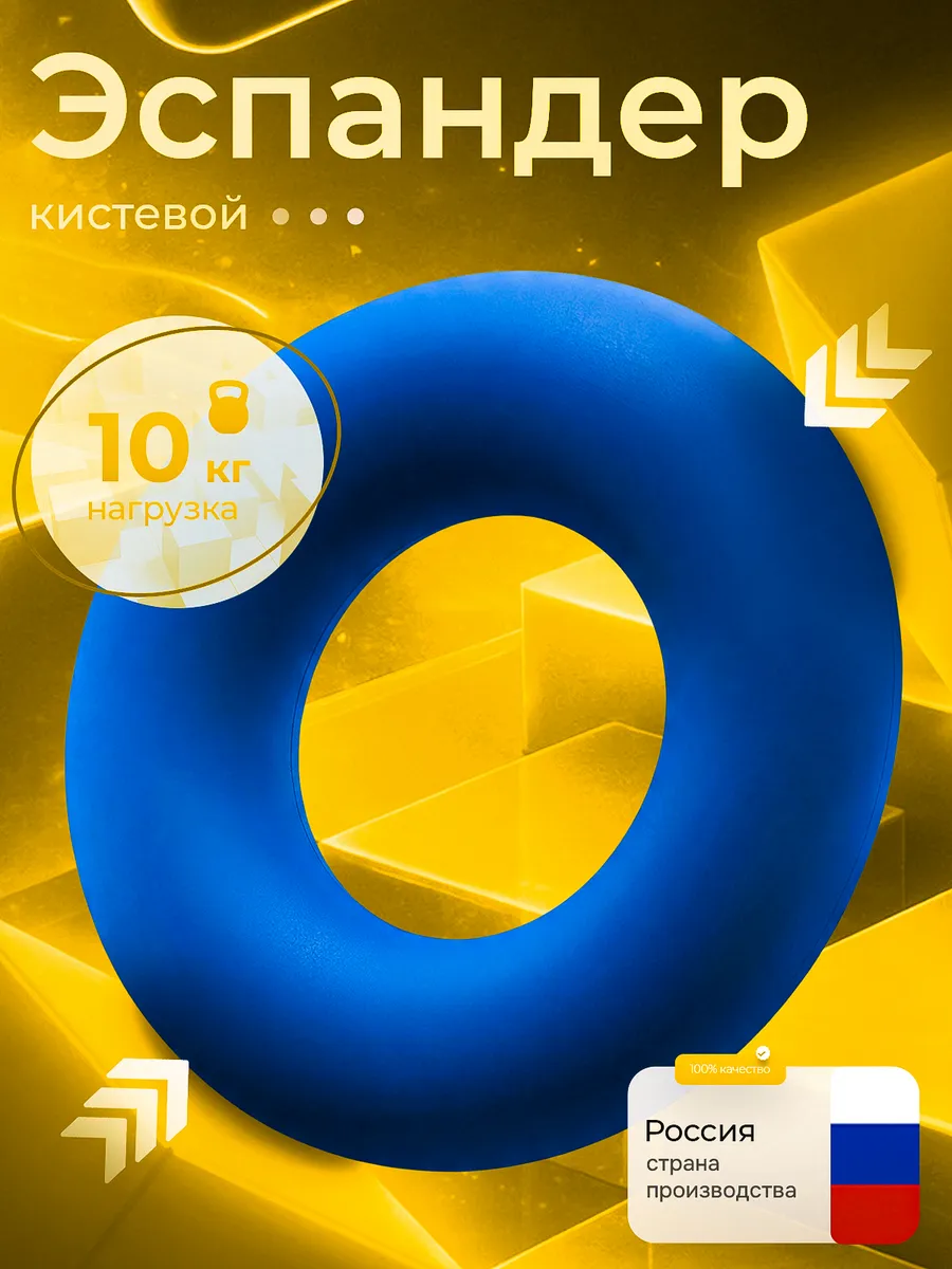 Эспандер кистевой для рук нагрузка 10 кг