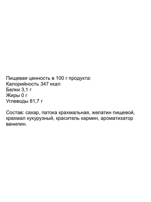 пухлый кролик Маршмеллоу Фелло Мелло Лав 2 шт по 85 гр, 2 шт, 85 г, фото 4