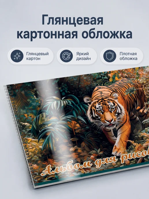 Ставпринт Альбом для рисования 40 листов набор 2 шт, 2 шт, фото 3