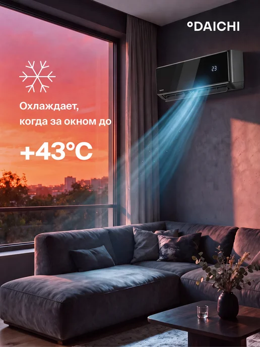 DAICHI Сплит-система кондиционер комфорт MIR35AVQ1R до 35м2, черный, фото 2