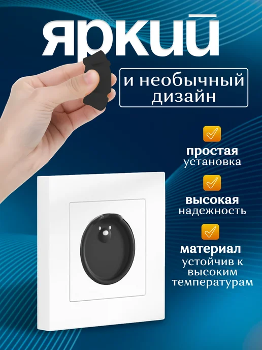 Maunissa Заглушка для розеток, черный, фото 2