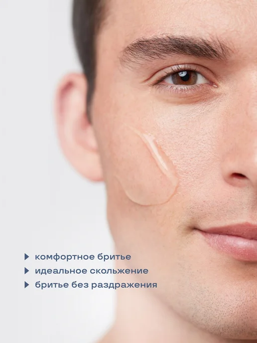 WAVE_PRO Прозрачный гель для бритья WAVE, вариант, фото 2