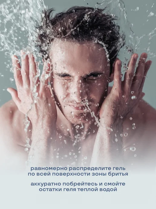 WAVE_PRO Прозрачный гель для бритья WAVE, вариант, фото 7