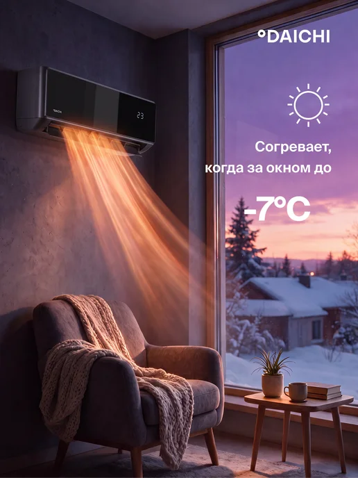 DAICHI Сплит-система кондиционер комфорт MIR50AVQ1R дл 50м2, черный, фото 3