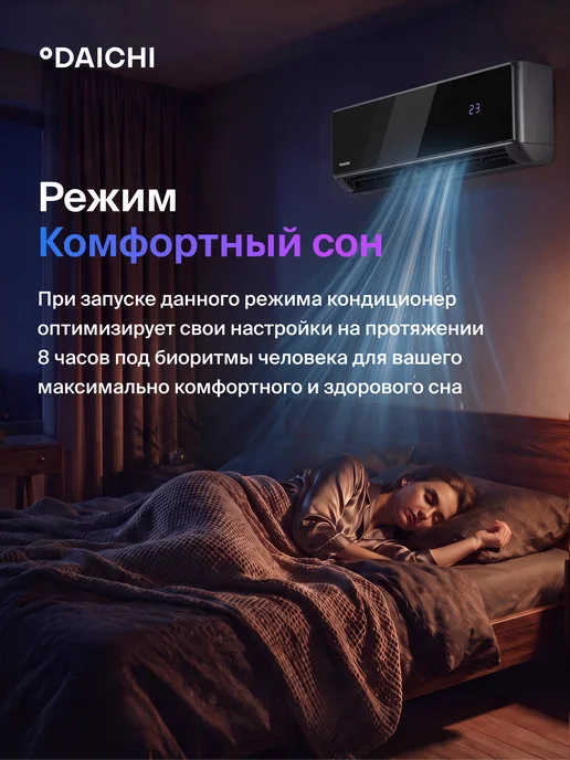 DAICHI Сплит-система кондиционер комфорт MIR50AVQ1R дл 50м2, черный, фото 5