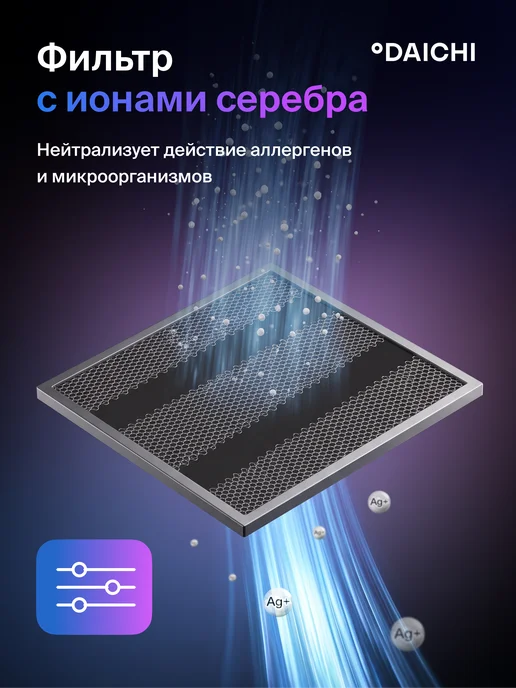 DAICHI Сплит-система кондиционер комфорт MIR50AVQ1R дл 50м2, черный, фото 6