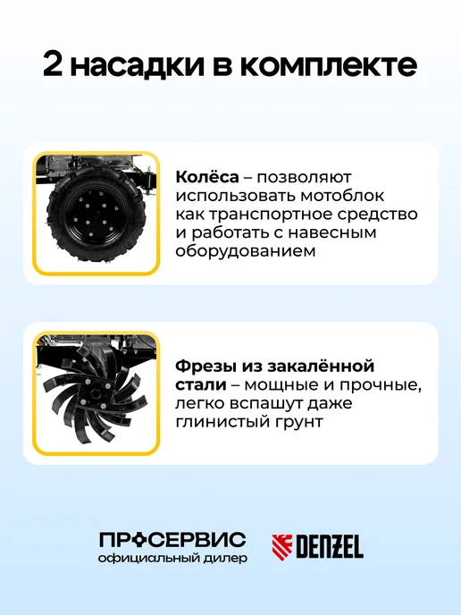 DENZEL Мотоблок бензиновый с ВОМ DPT-370X арт.56406, вариант, фото 2