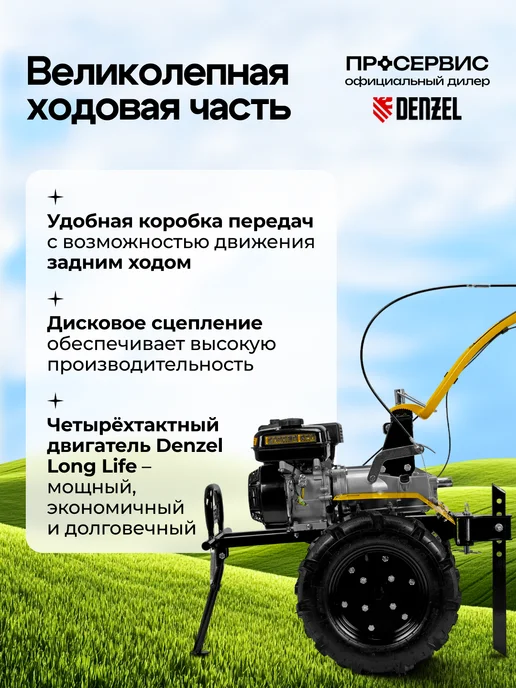 DENZEL Мотоблок бензиновый с ВОМ DPT-370X арт.56406, вариант, фото 3