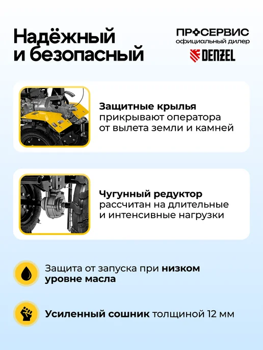 DENZEL Мотоблок бензиновый с ВОМ DPT-370X арт.56406, вариант, фото 4